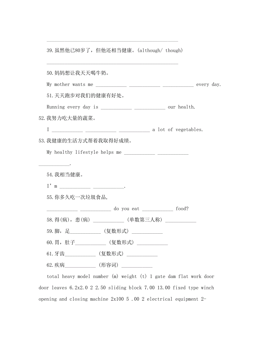 最新人教版八年级上册英语13单元完成句子练习题名师优秀教案_第2页