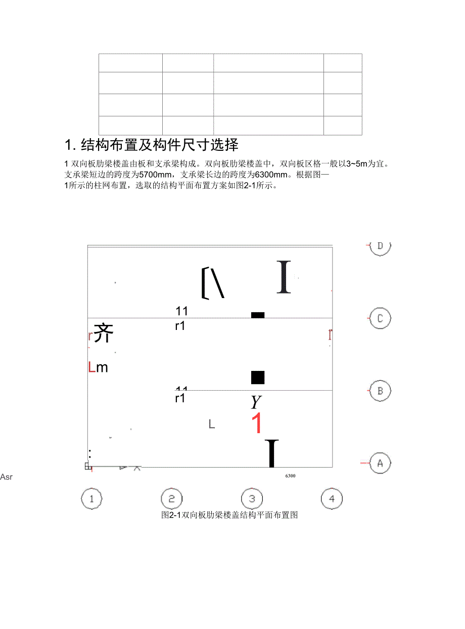 我的结构设计17_第3页