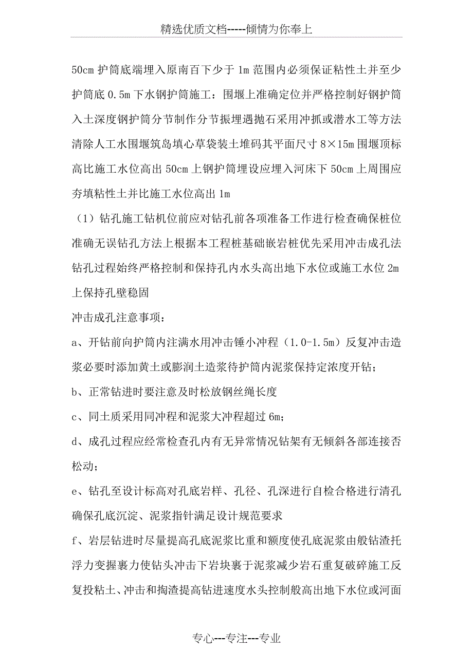 毕业实习报告(5000字)_第4页