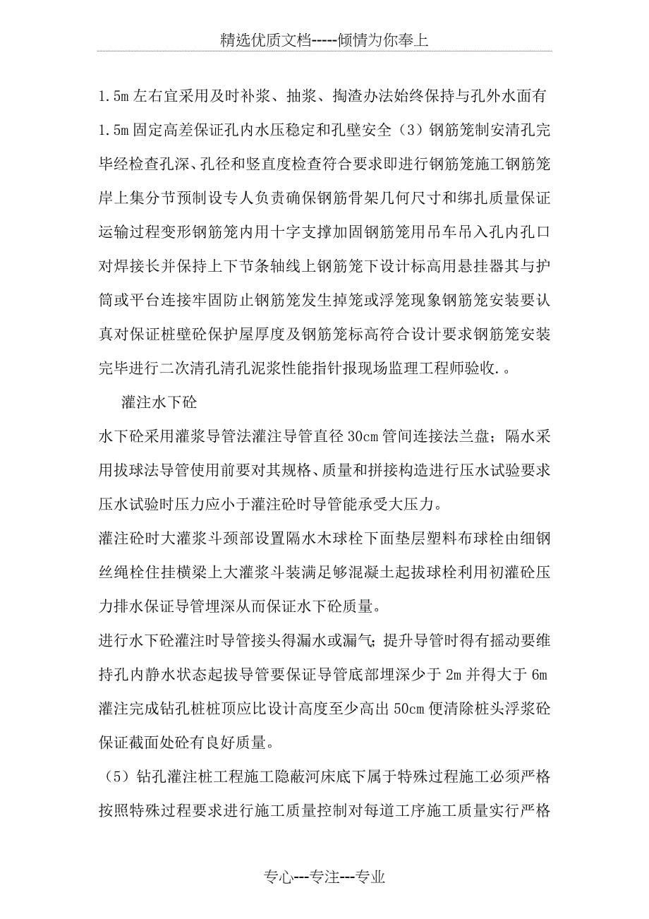 毕业实习报告(5000字)_第5页