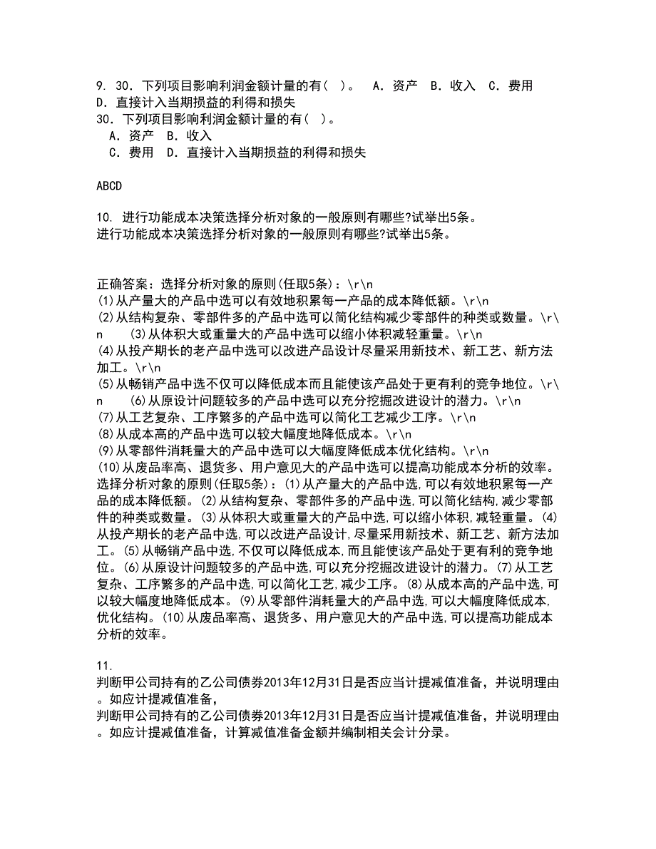 东北大学21秋《跨国公司会计》平时作业2-001答案参考30_第3页