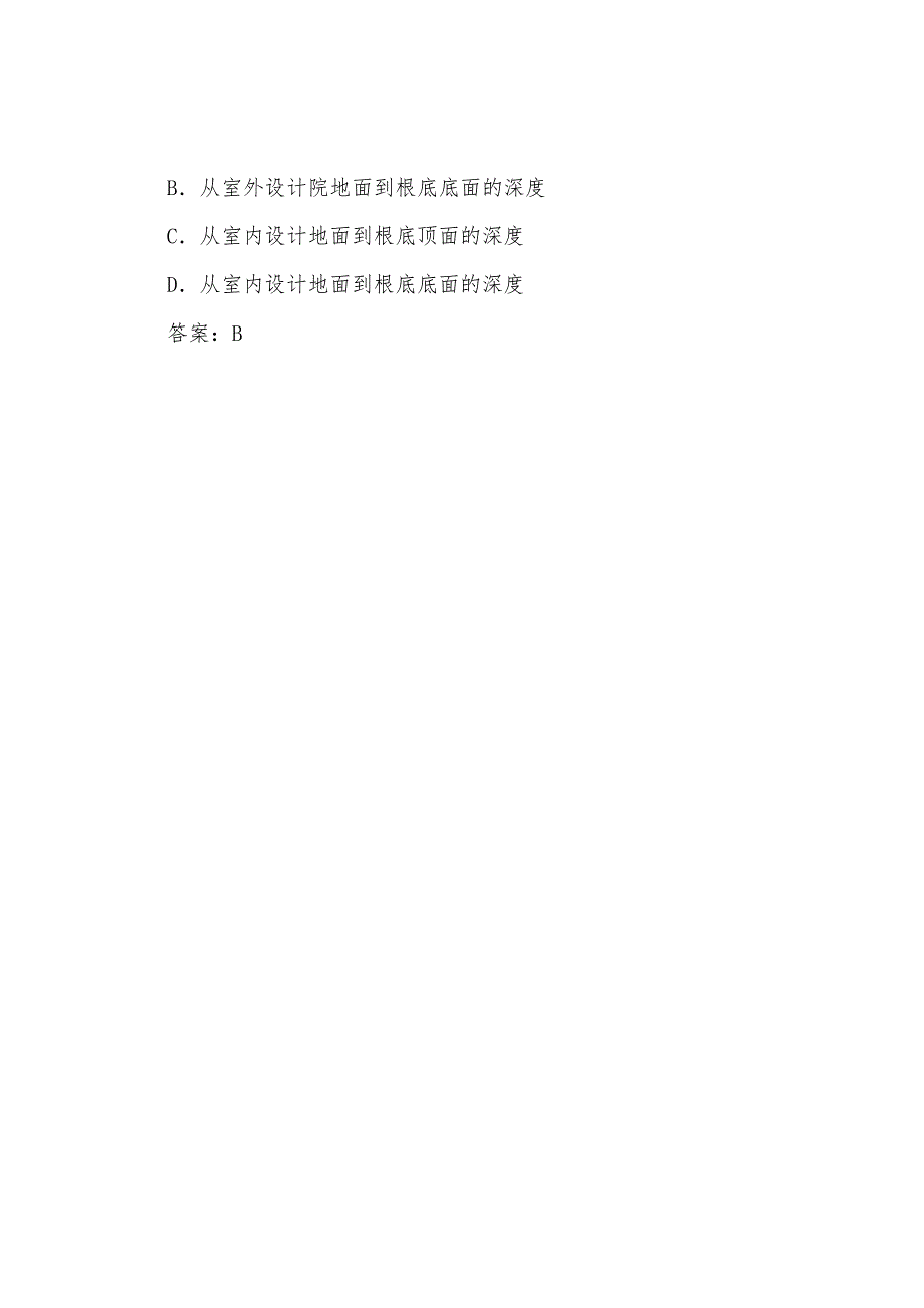 2022年造价工程师考试《土建》习题(12).docx_第4页