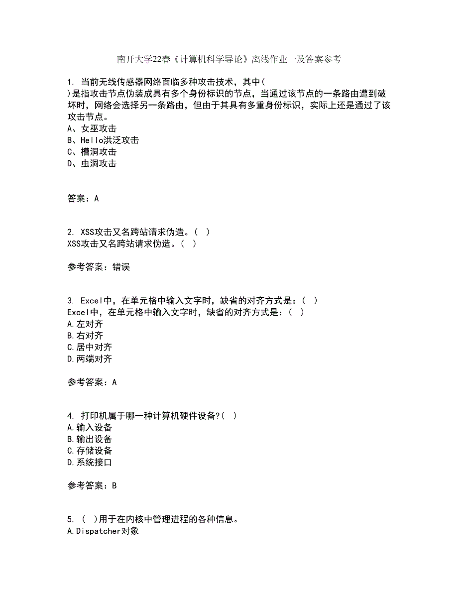 南开大学22春《计算机科学导论》离线作业一及答案参考62_第1页