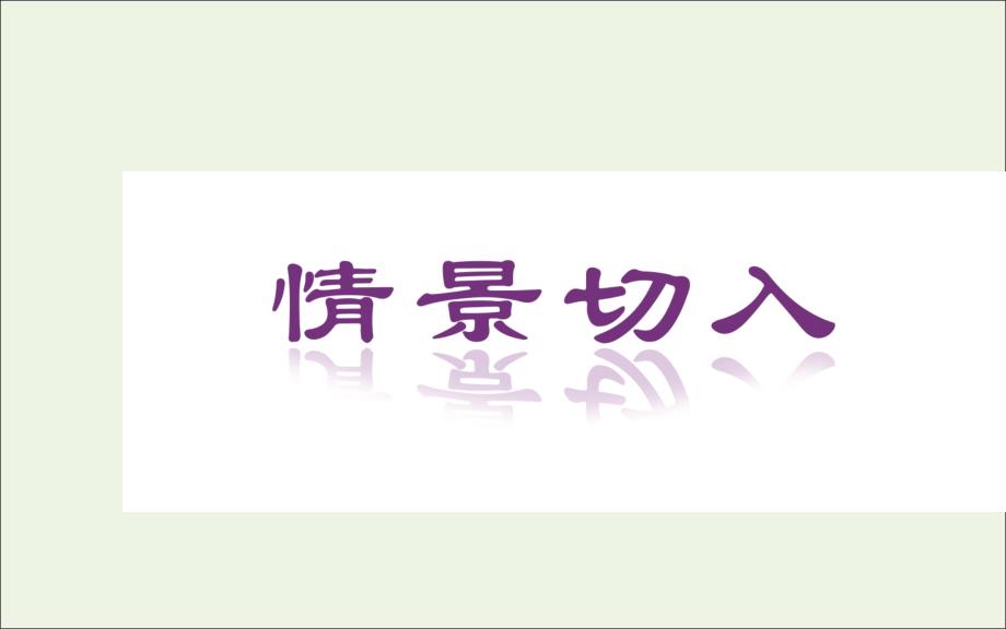 2019-2020学年高中物理 第17章 第1节 能量量子化课件 新人教版选修3-5_第2页