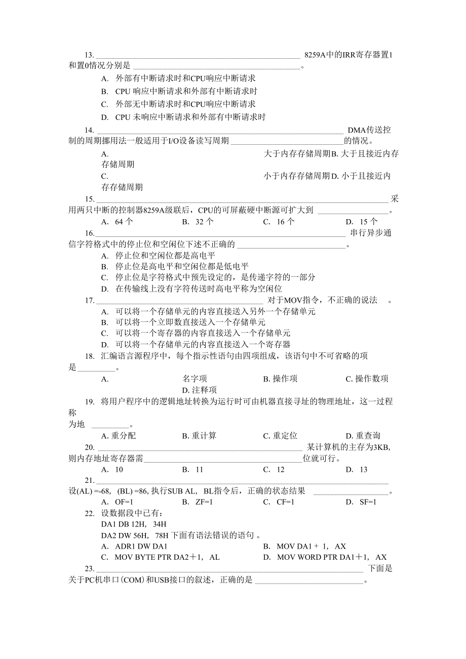 计算机三级偏硬试题6_第2页