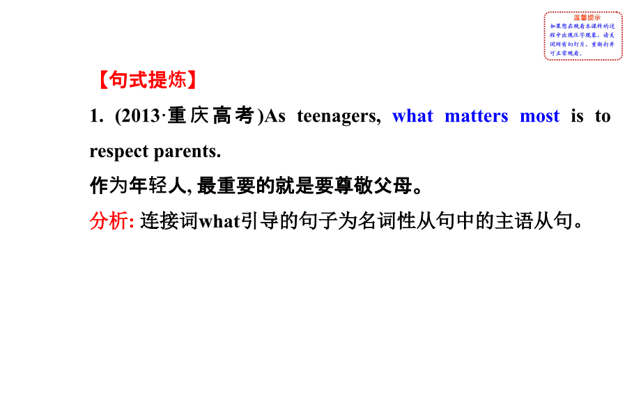 写作技巧点拨系列(三)_第2页