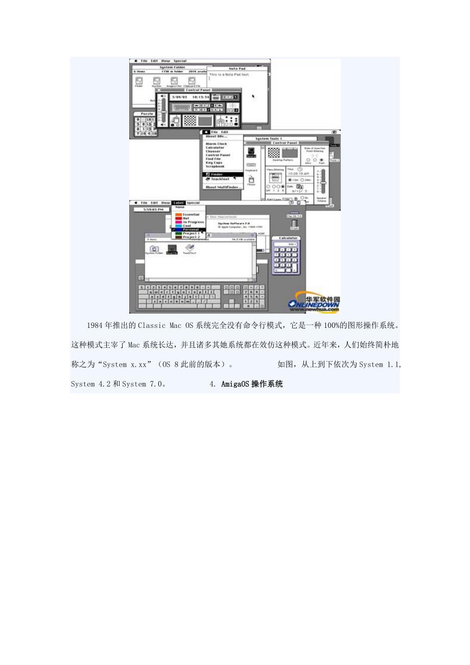 十大经典操作系统_第3页