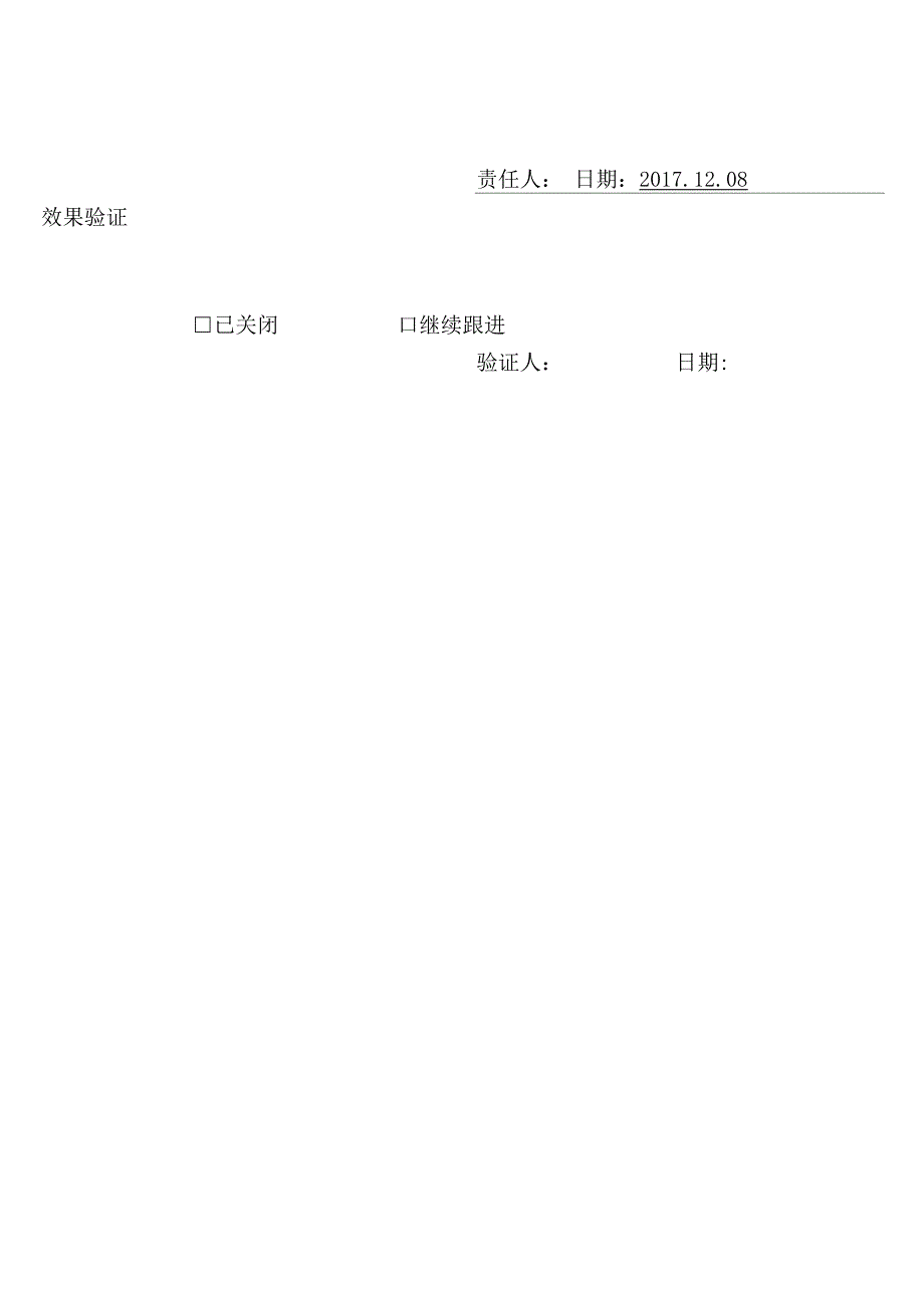 未佩戴劳保防护用品_第2页