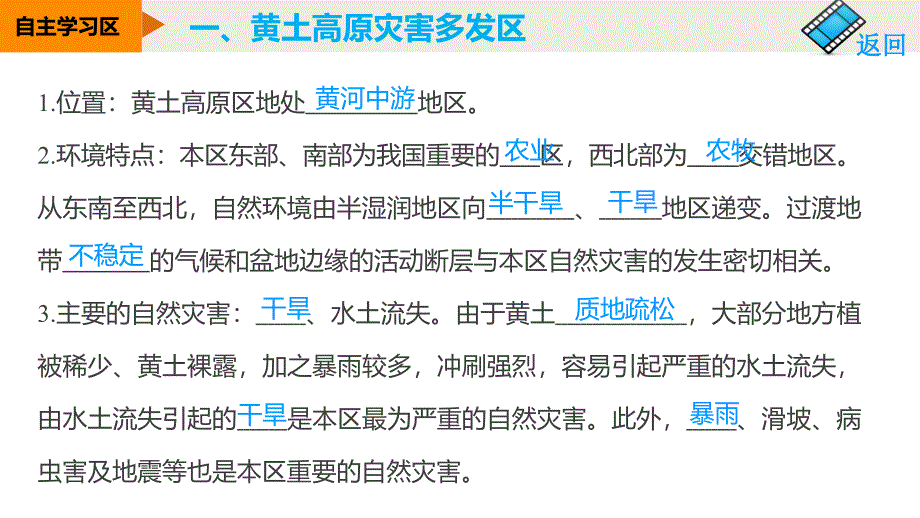 川滇地震滑坡泥石流多发区资源课件_第3页