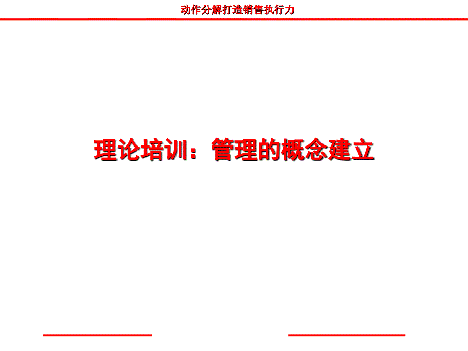 最新培训销售培训是交流的过程ppt课件_第2页