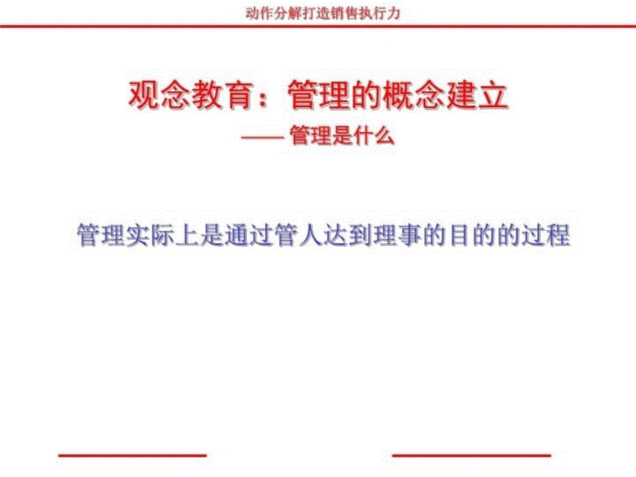 最新培训销售培训是交流的过程ppt课件_第4页