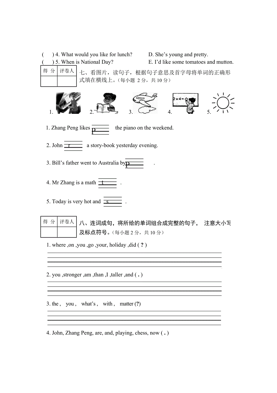 十堰市6月六年级英语试题_第4页