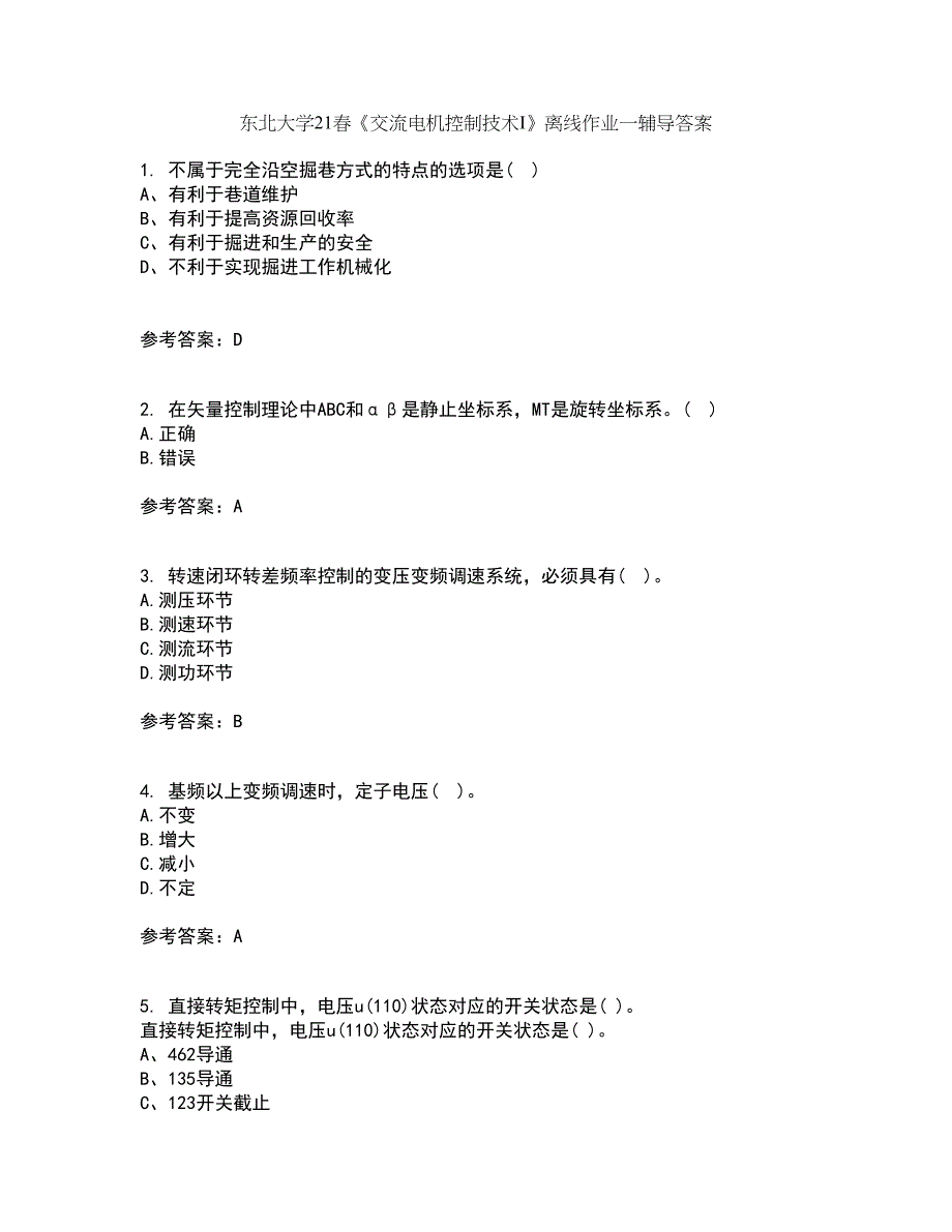 东北大学21春《交流电机控制技术I》离线作业一辅导答案77_第1页