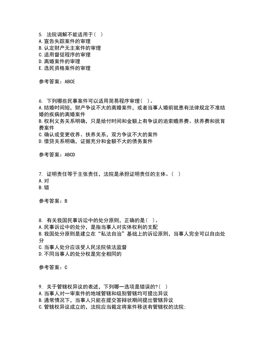 北京理工大学21秋《民事诉讼法》在线作业三答案参考21_第2页