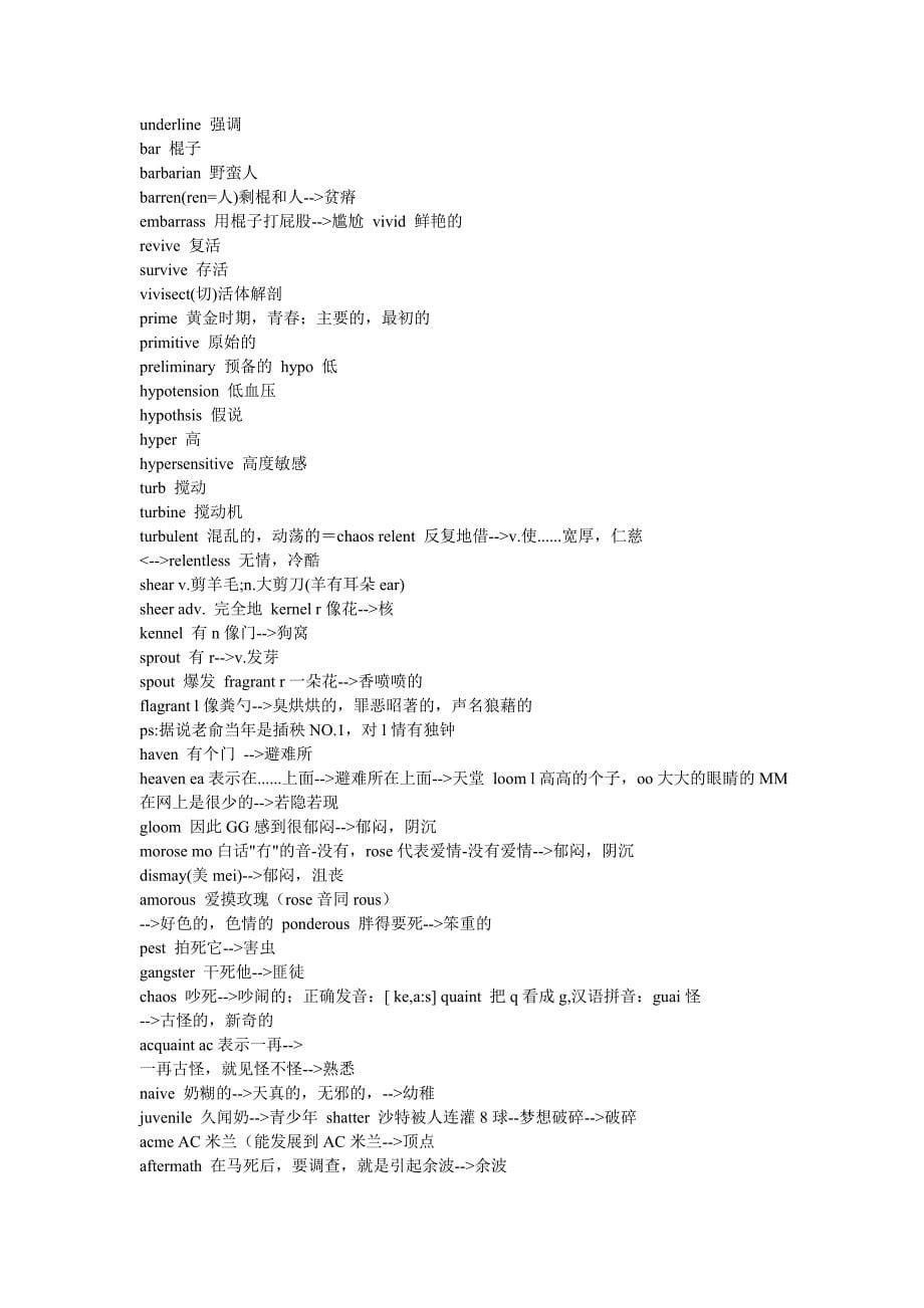 6月考六级的同学注意啦.doc_第5页