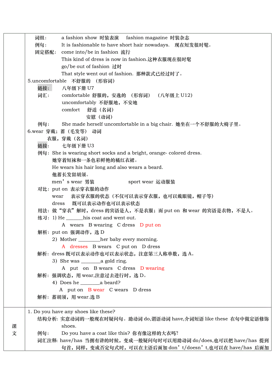 新概念1L75-76教案_第2页