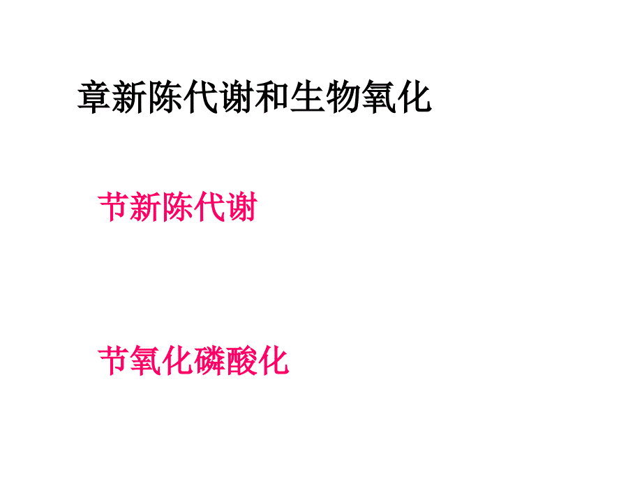 食品营养与卫生课件_第1页