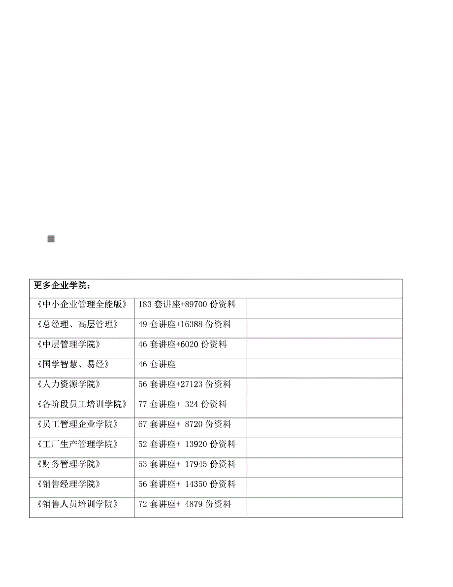 命题思路与答题要求单选题_第1页