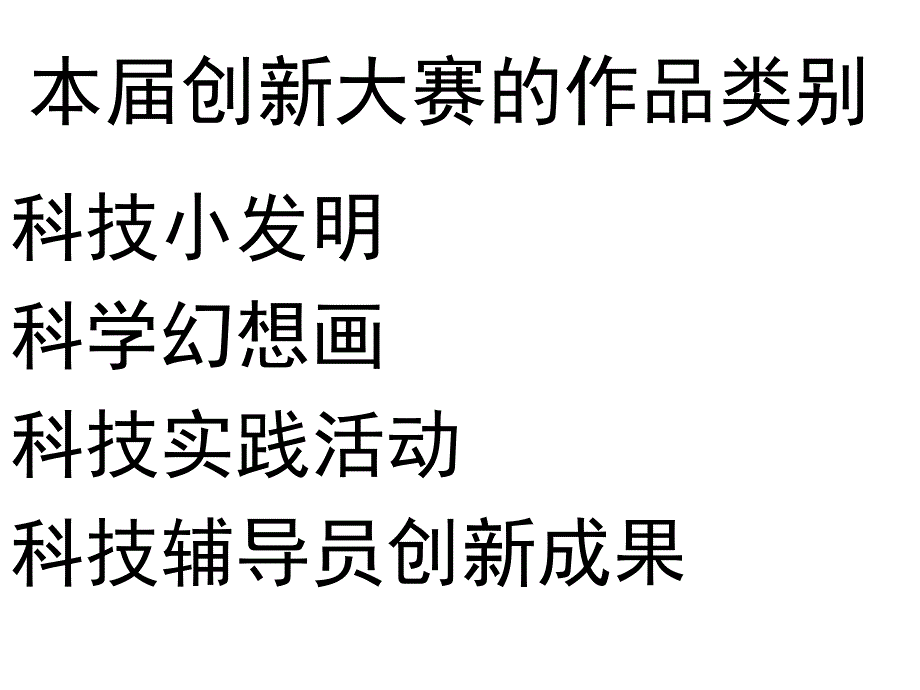 科技创新培训会议PPT课件_第2页