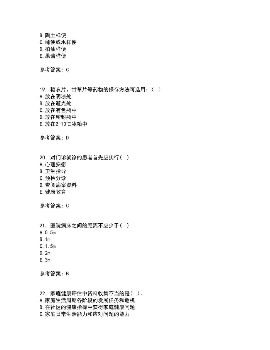 吉林大学21秋《护理学基础》在线作业三满分答案74_第5页