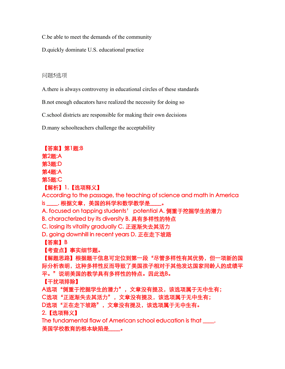 2022年考博英语-西安电子科技大学考前模拟强化练习题42（附答案详解）_第3页