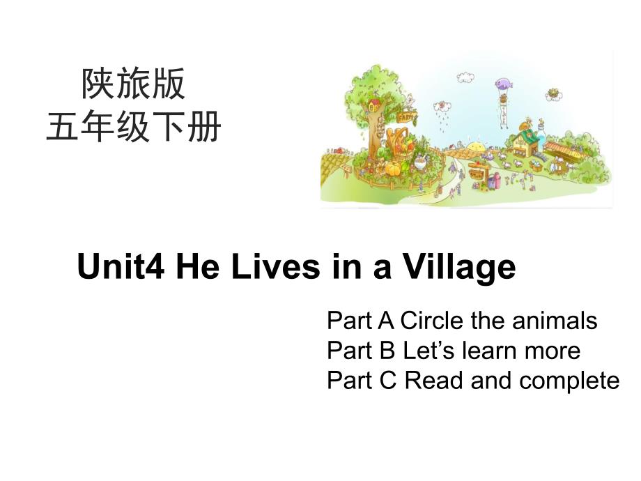 Unit4HeLivesinaVillage第3课时教学课件_第1页