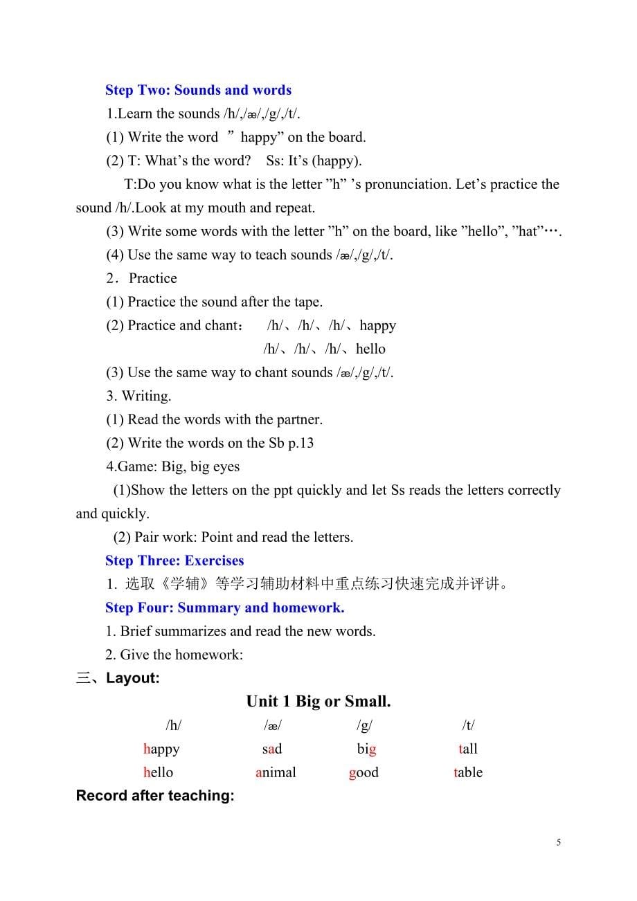 开心学英语小学英语下学期教案.doc_第5页