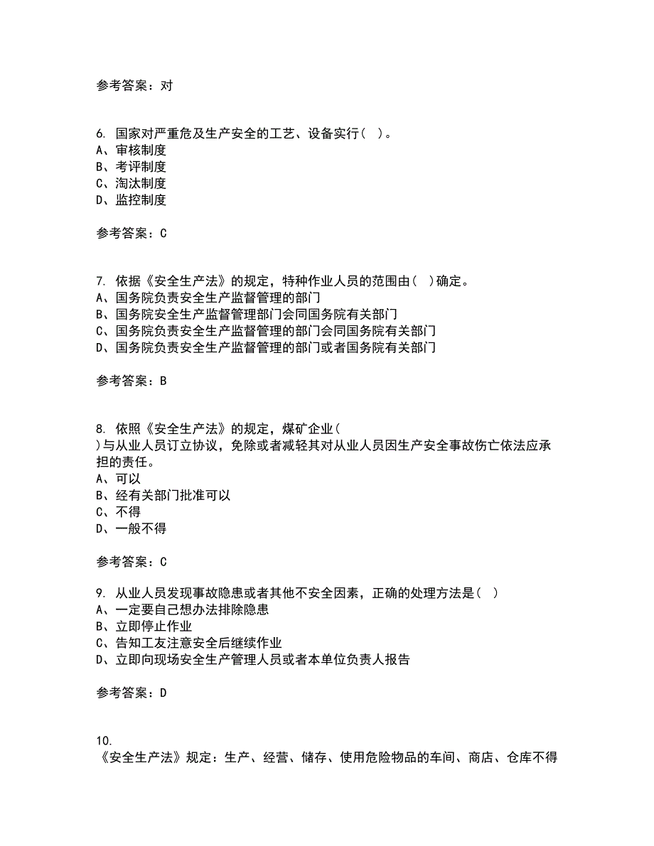 东北大学21春《煤矿安全》离线作业2参考答案62_第2页