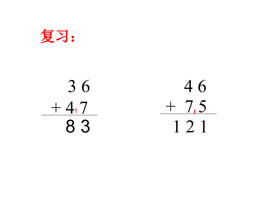 《三位数加三位数的连续进位加法》课件_第3页