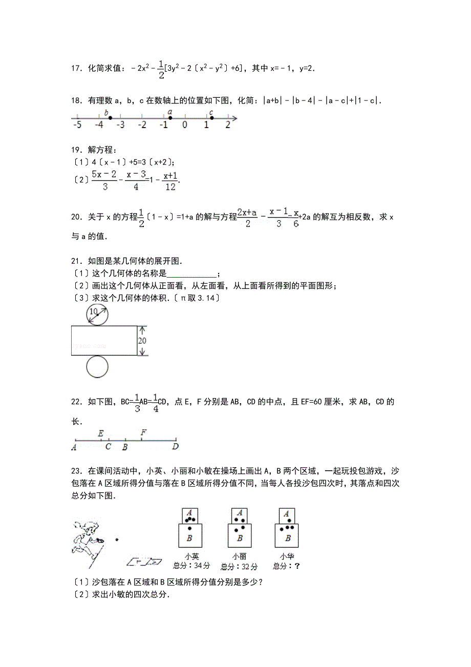 解析版许昌市禹州市_第3页