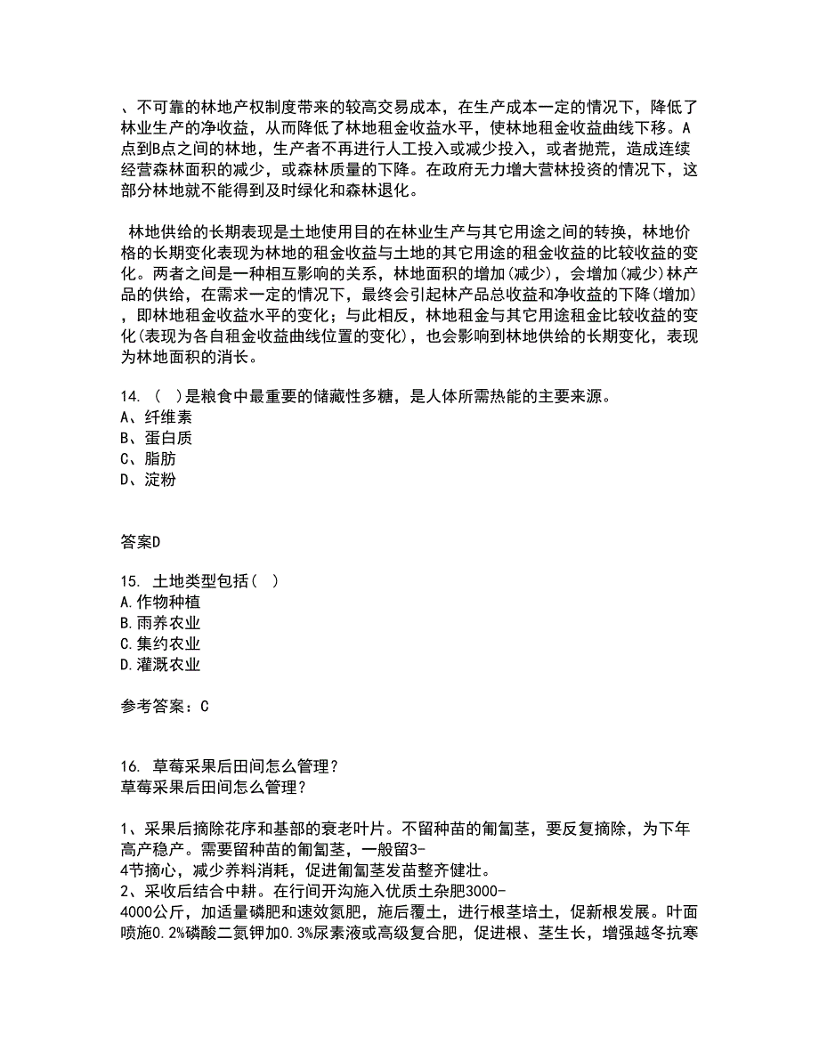 四川农业大学21秋《农业经济基础》在线作业一答案参考6_第4页