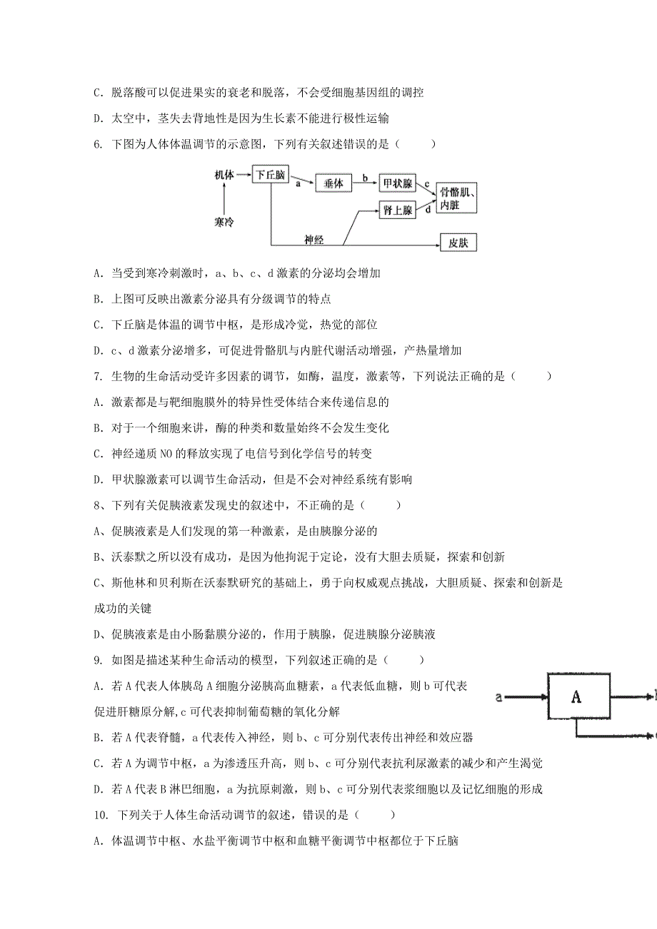 2018-2019学年高二生物下学期期中试题 理(无答案).doc_第2页