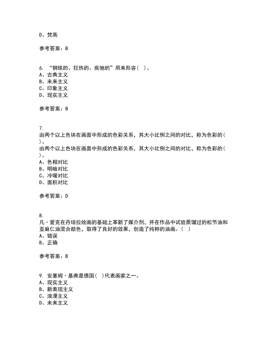 福建师范大学21春《综合绘画》在线作业三满分答案15_第2页