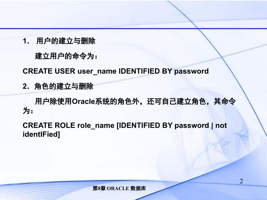 泛的安全特性以保护用户的信息免受未授权的访问以及有意_第2页