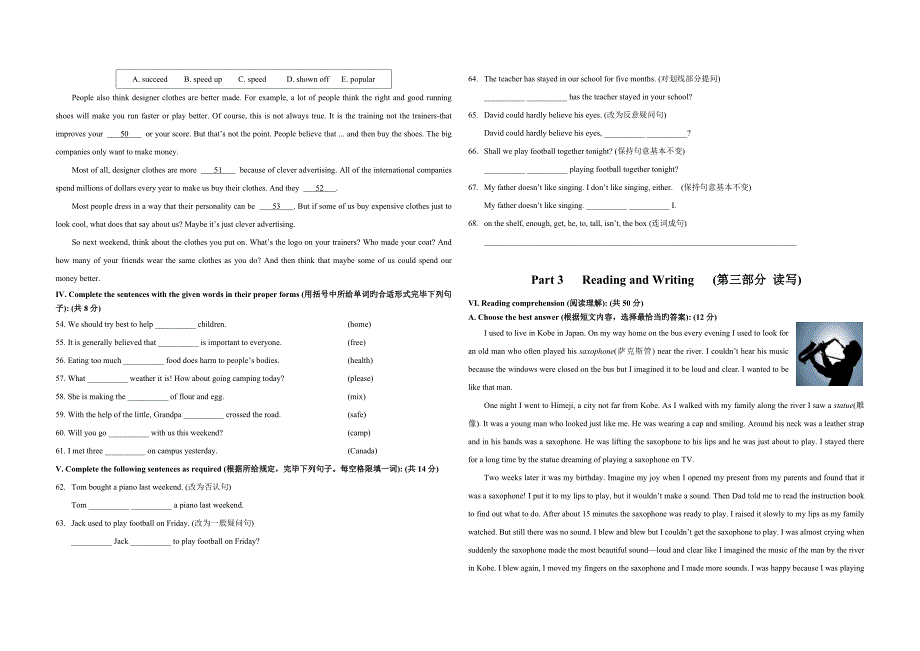 上海市七年级第一学期期末英语试卷_第3页