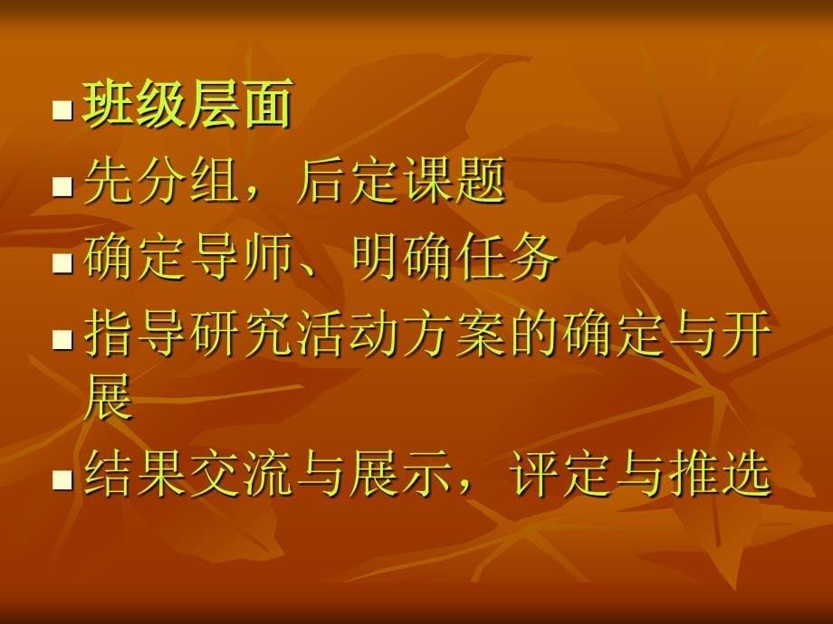 开展过程阶段一1探讨项目领域2决定章节题阶段二3_第5页