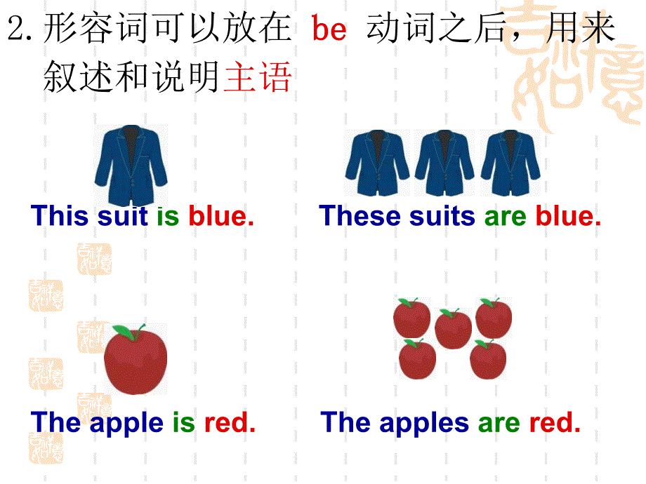 最实用最全的小学英语语法形容词ppt课件_第3页