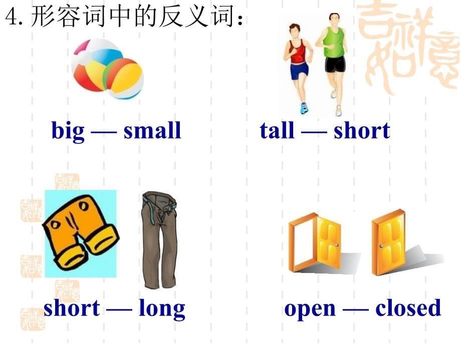 最实用最全的小学英语语法形容词ppt课件_第5页