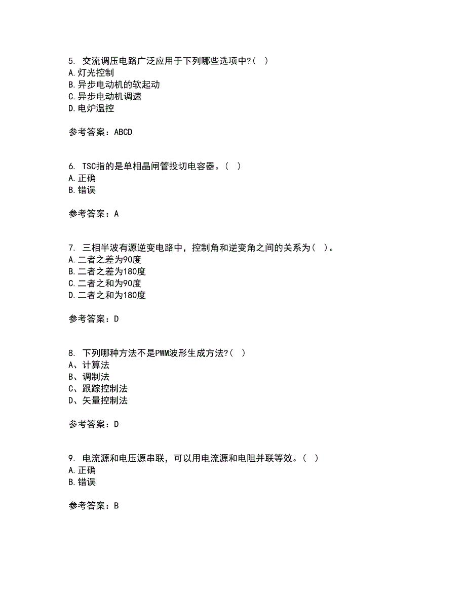 大连理工大学21秋《电力电子技术》在线作业二答案参考97_第2页