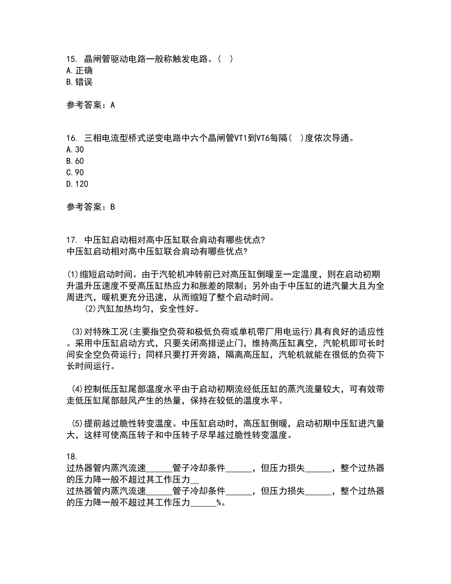 大连理工大学21秋《电力电子技术》在线作业二答案参考97_第4页