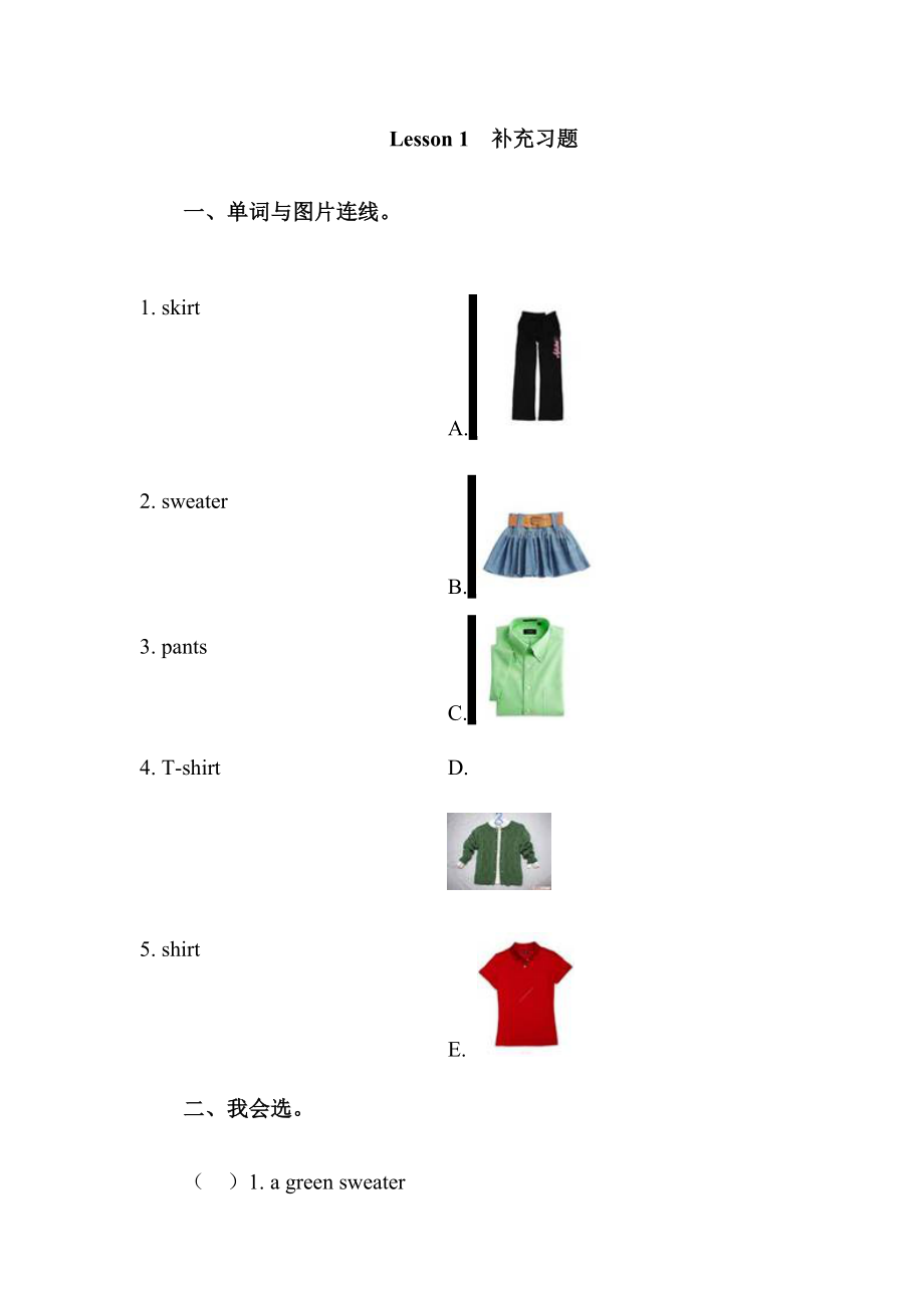 2023年冀教版小学四年级下册英语复习题全册.doc_第1页