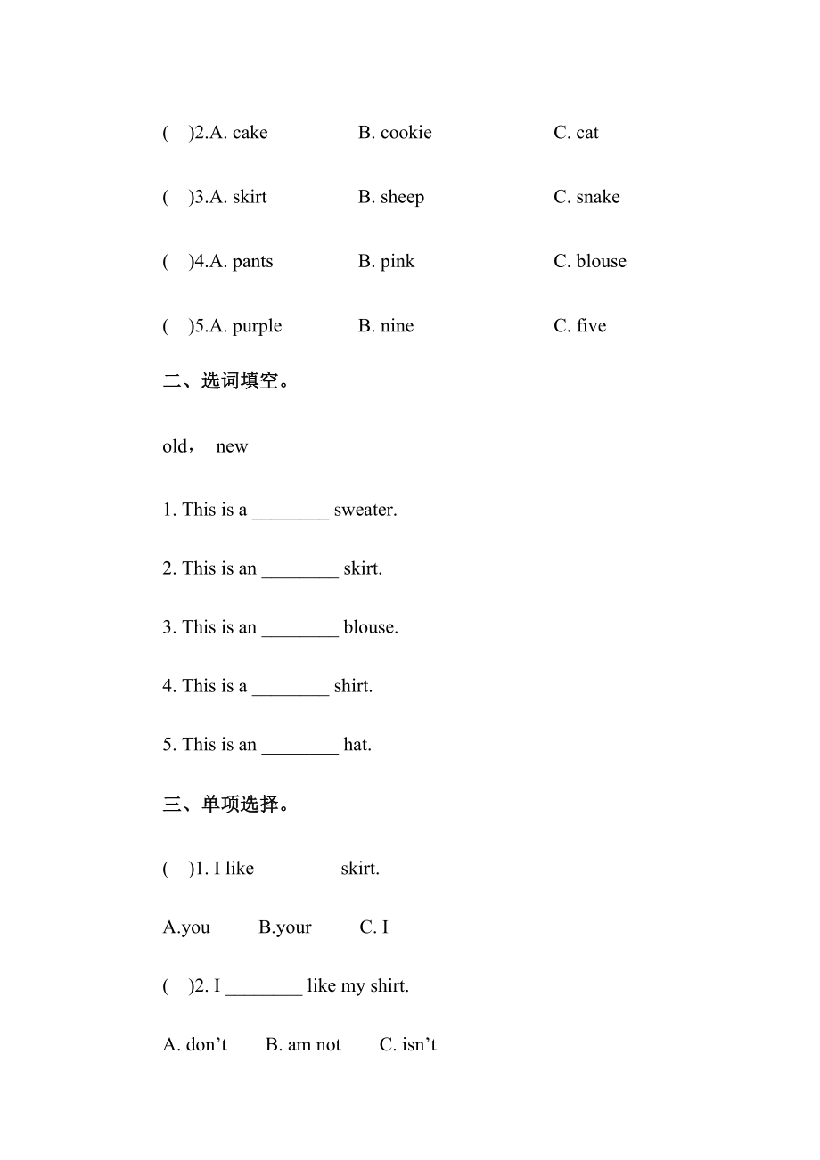 2023年冀教版小学四年级下册英语复习题全册.doc_第4页