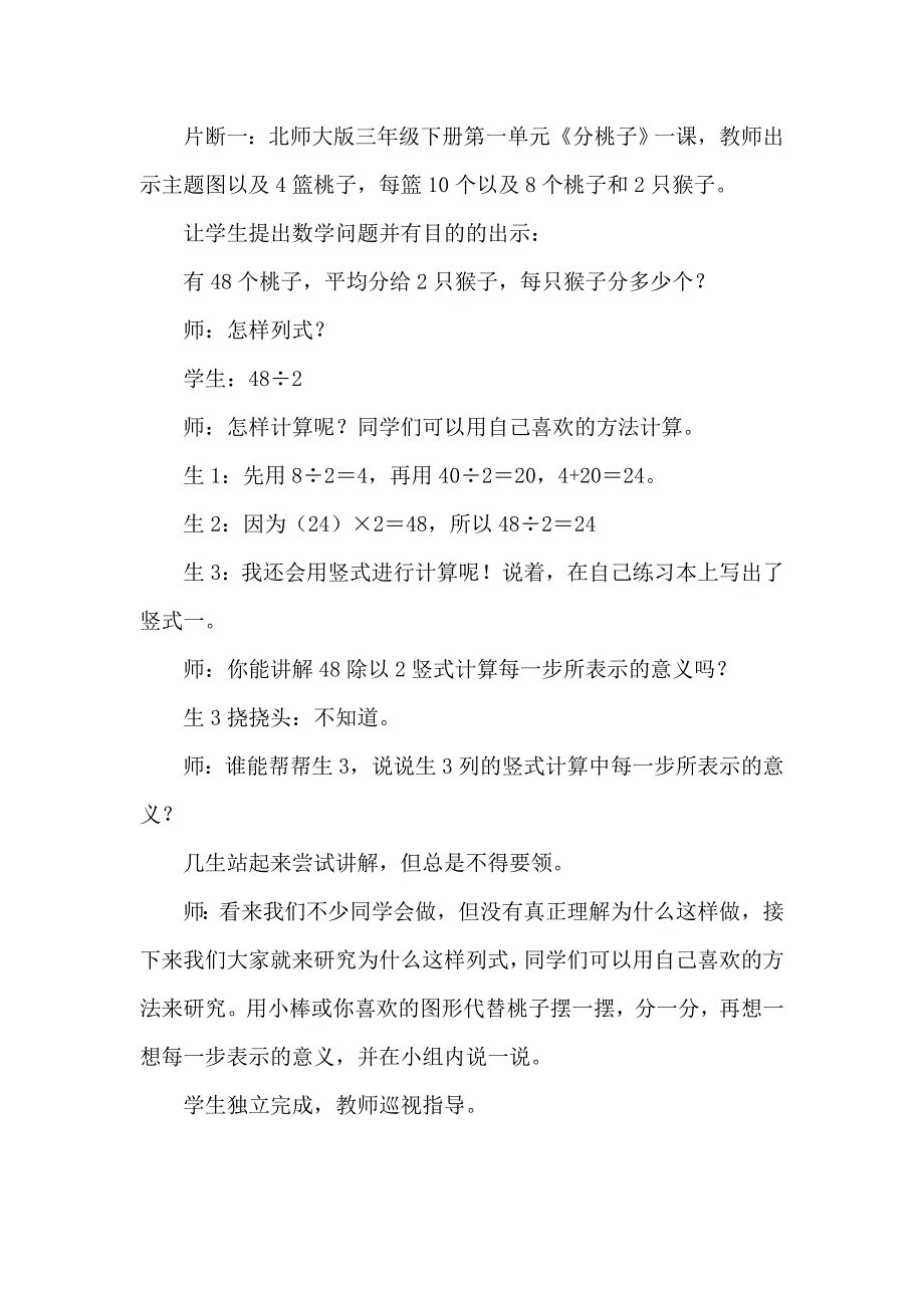 关注细节促进生成_第2页