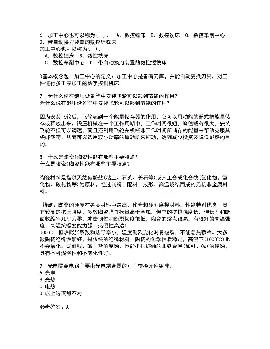 大连理工大学21春《机械制造自动化技术》离线作业2参考答案27_第2页