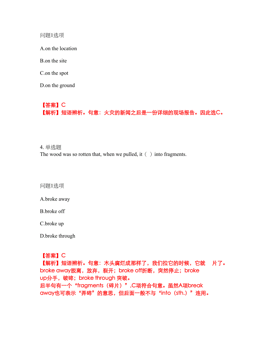 2022年考博英语-北京航空航天大学考前提分综合测验卷（附带答案及详解）套卷91_第2页