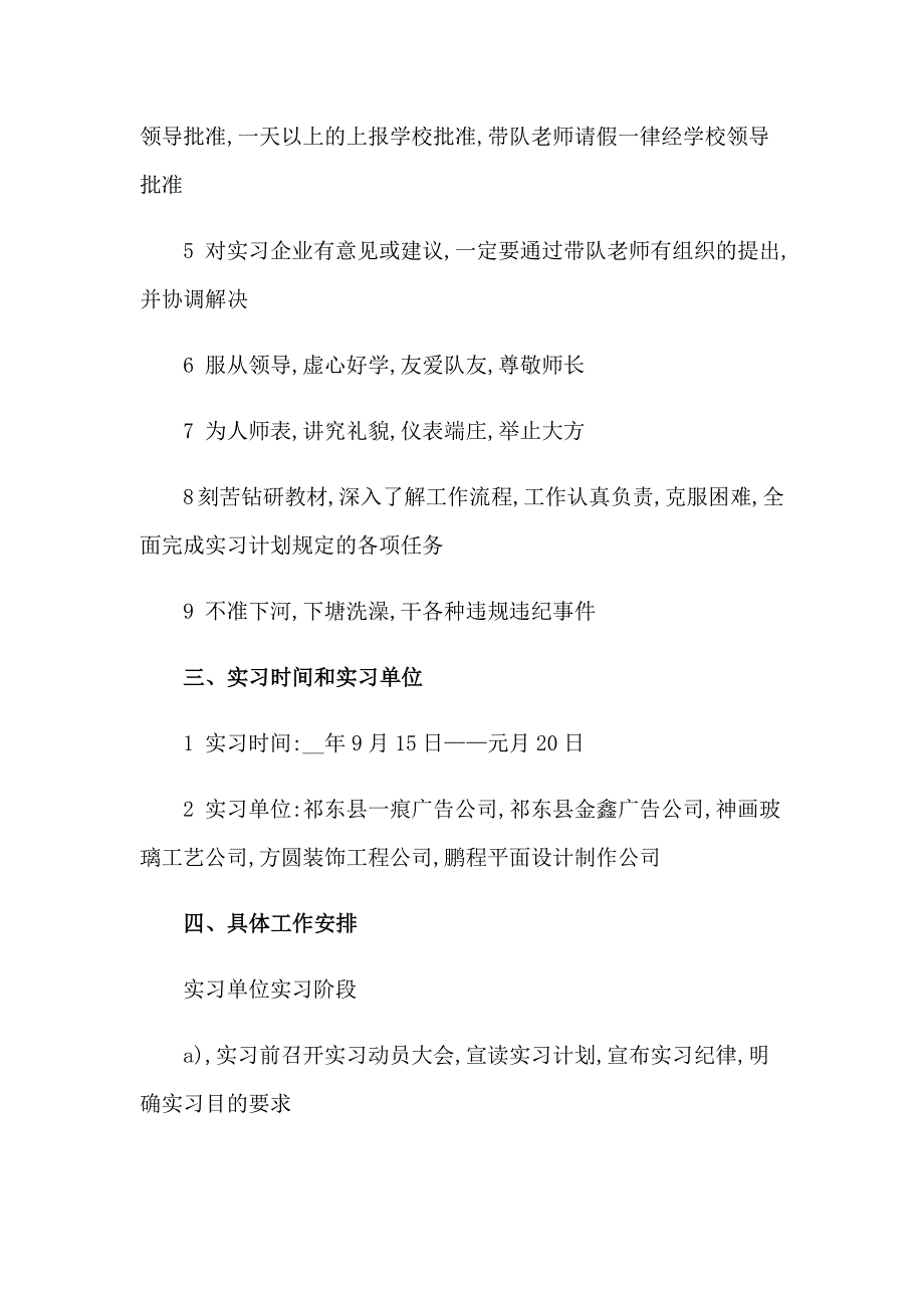 美术类实习报告范文汇总七篇_第2页