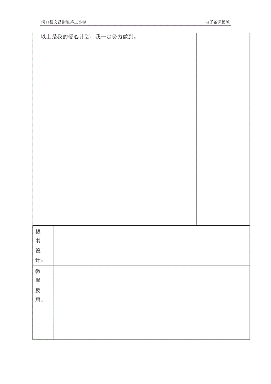 二年级语文上册一单元_第2页