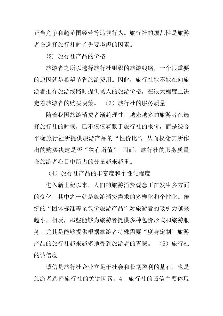 2023年郑州大学毕业实习报告_第5页