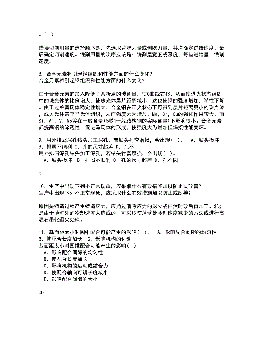 电子科技大学21秋《工程测试与信号处理》在线作业一答案参考38_第2页