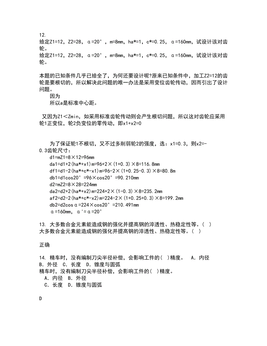 电子科技大学21秋《工程测试与信号处理》在线作业一答案参考38_第3页